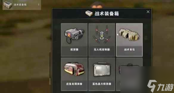 單機(jī)攻略《pubg》戰(zhàn)術(shù)裝備只能用一次介紹