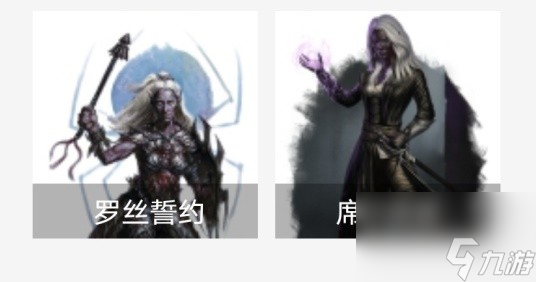 《博德之门3》种族特性分析及种族选择建议