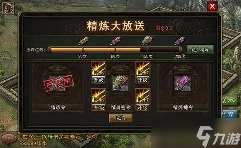 攻城掠地御宝固守如何开启