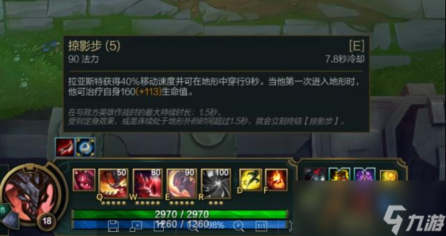 《LOL》不死修羅 拉亞斯特（凱隱）完整攻略