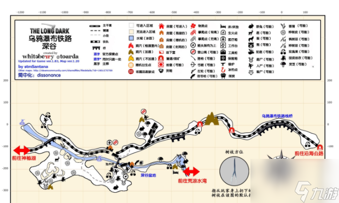 漫漫長夜烏鴉瀑布信號槍在哪 具體介紹