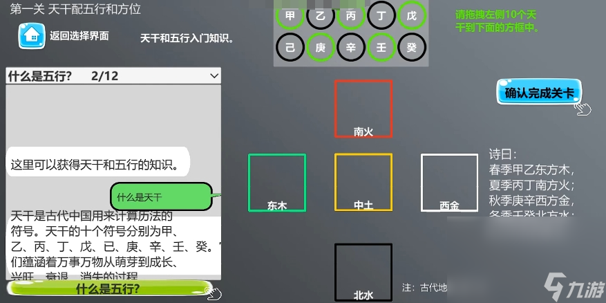 中医模拟器移动版极速安装 中医模拟器手机手游下载预约地址截图