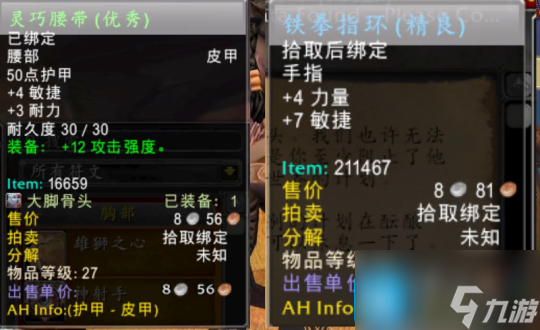 魔兽世界探索赛季装备攻略部落物理腰带和戒指的获取方法