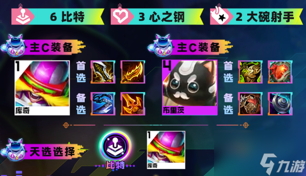 云顶之弈s10比特飞机阵容怎么玩