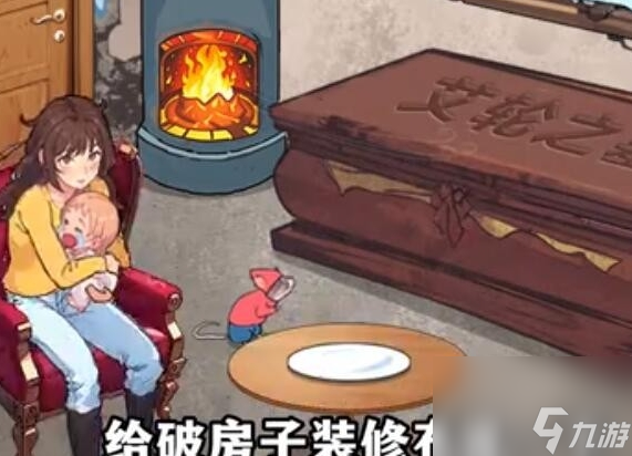 《爆梗找茬王》冬日觅食怎么通关