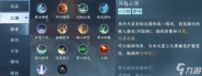 逆水寒手游秋岚画院怎么打 秋岚画院通关玩法攻略