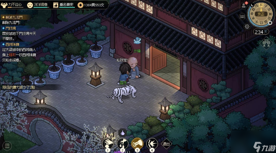 《大侠立志传》快速刷点穴经验方法教学