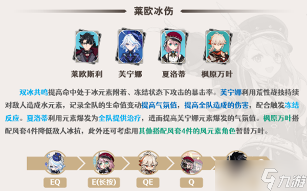 《原神》夏洛蒂培养方法