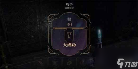 单机攻略《博德之门3》索尔石怪的鳞片获取方法