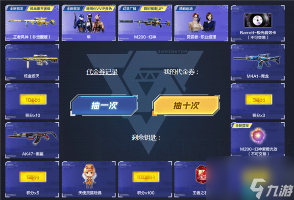 2024cf幻神什么时候返场端游