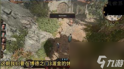 博德之门3渥金的休眠地灭火方法