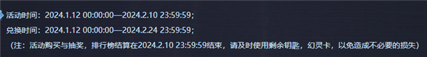 2024cf幻神什么时候返场端游