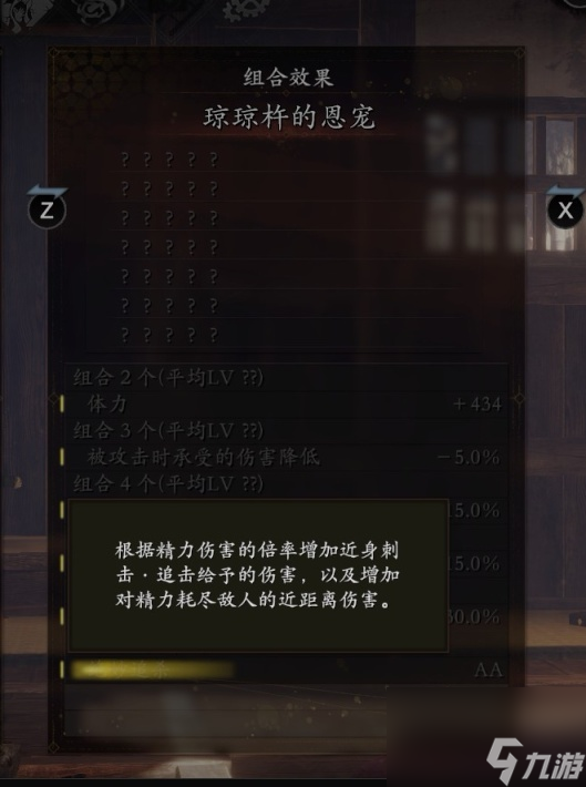 仁王2雙刀全技能詳解（仁王2雙刀詳細(xì)培養(yǎng)攻略）