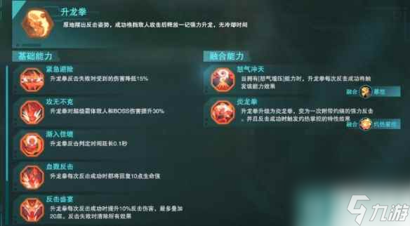 单机攻略《湮灭线》机甲技能效果介绍
