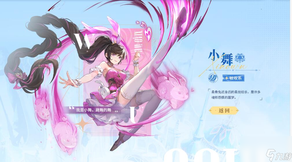 斗罗大陆史莱克学院哪个武魂最强