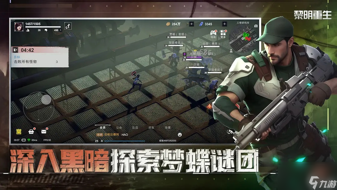 黎明重生提升战斗技巧方法