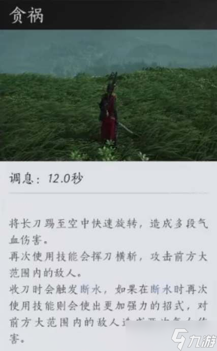 《燕云十六声》三更天门派武学技能一览
