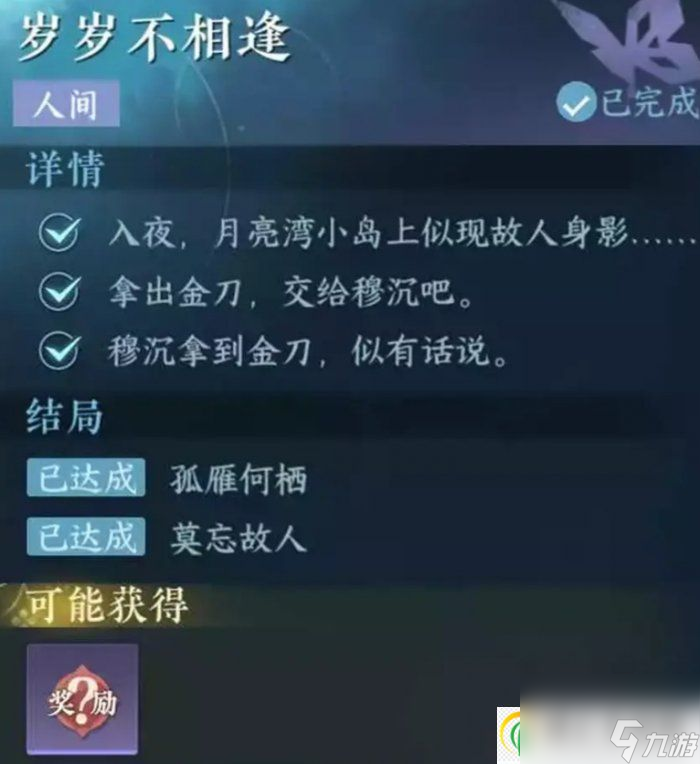 逆水寒手游雁门狼烟副本怎么打 雁门狼烟副本通关攻略