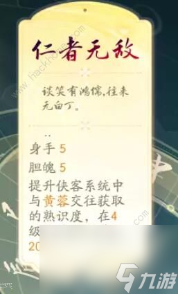 云射雕手游金色天赋大全