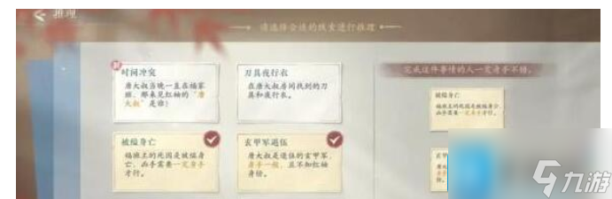 浮生忆玲珑审问唐大叔任务怎么做 审问唐大叔任务攻略