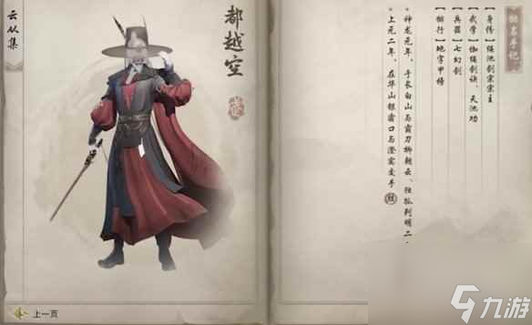 单机攻略《剑网3》查看云从券方法介绍