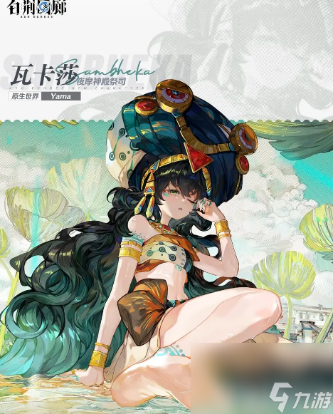 《白荆回廊》有没有体力限制 体力限制规则一览