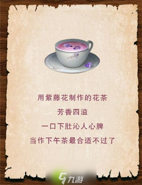 明日之后萌芽计划料理有哪些-明日之后萌芽计划料理详情介绍