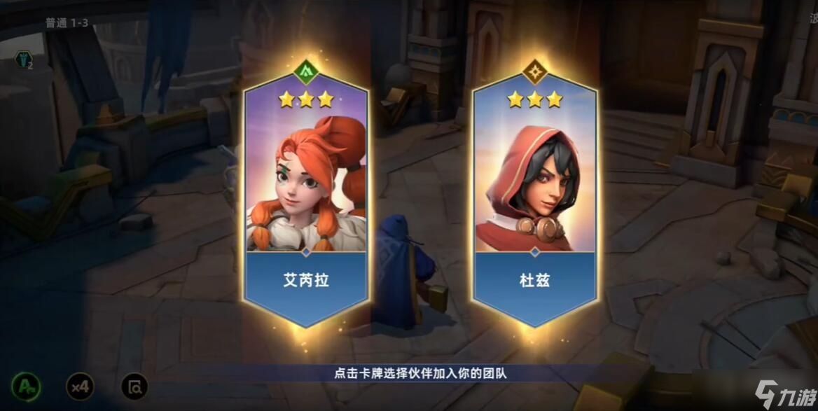 《无限奇兵降临》阵容搭配方法