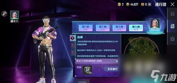 《绝地求生未来之役》第四周通行证任务攻略（1）
