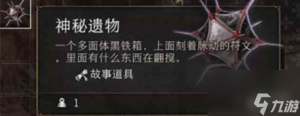 单机攻略《博德之门3》养育间进入方法介绍