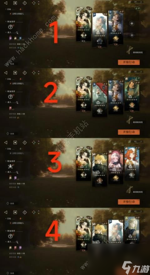 重返未来1999曲香蒙求进阶推演攻略