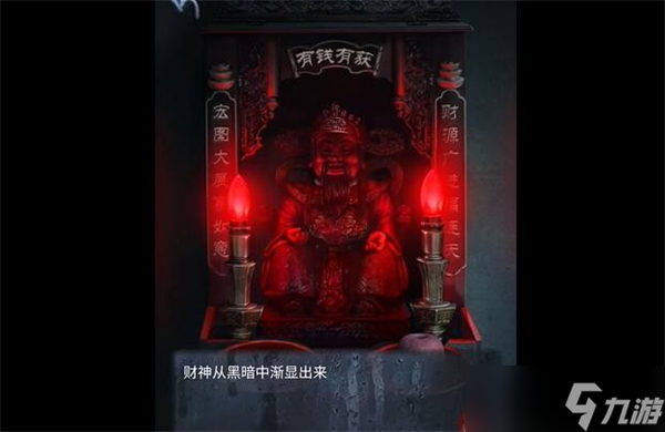 山阴游戏第一关怎么过
