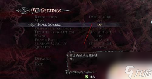 steam鬼泣4点设置就闪退 鬼泣4特别版pc闪退解决方案分享