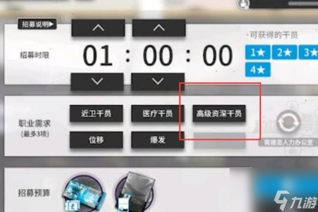 明日方舟怎么刷高級(jí)資深干員