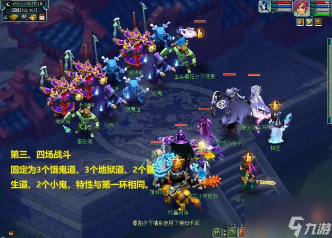 梦幻西游侠水陆大会怎么过 梦幻西游侠水陆大会打法流程攻略
