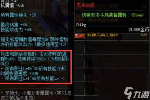 dnfcd有上限吗