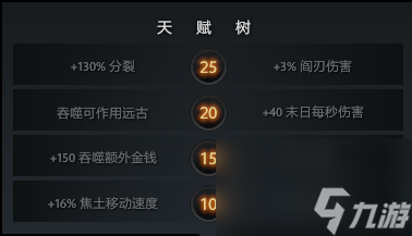 dota2末日使者最強(qiáng)打法指南（dota2末日使者實(shí)戰(zhàn)教學(xué)）