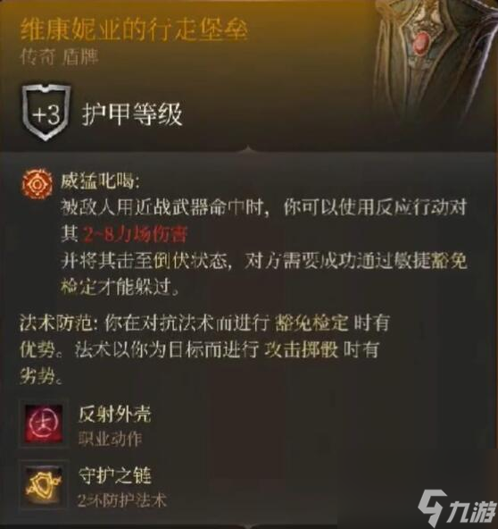 《博德之门3》维康妮亚分支剧情推荐