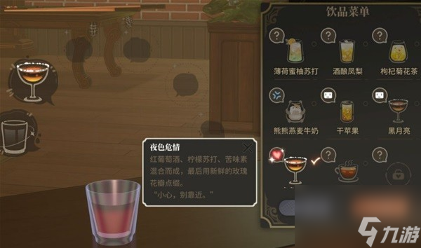 《白荆回廊》午后茶憩玩法介绍 午后茶憩怎么玩