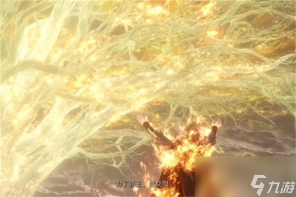 《艾尔登法环》烧黄金树物品介绍