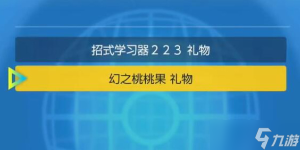 宝可梦朱紫桃歹郎怎么抓
