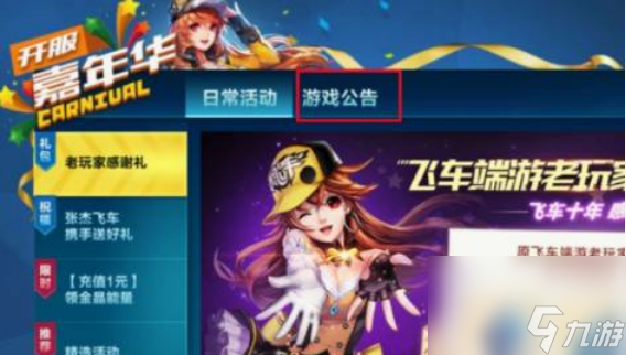 qq飞车cdk兑换码有什么 qq飞车最新cdk兑换码大全2024