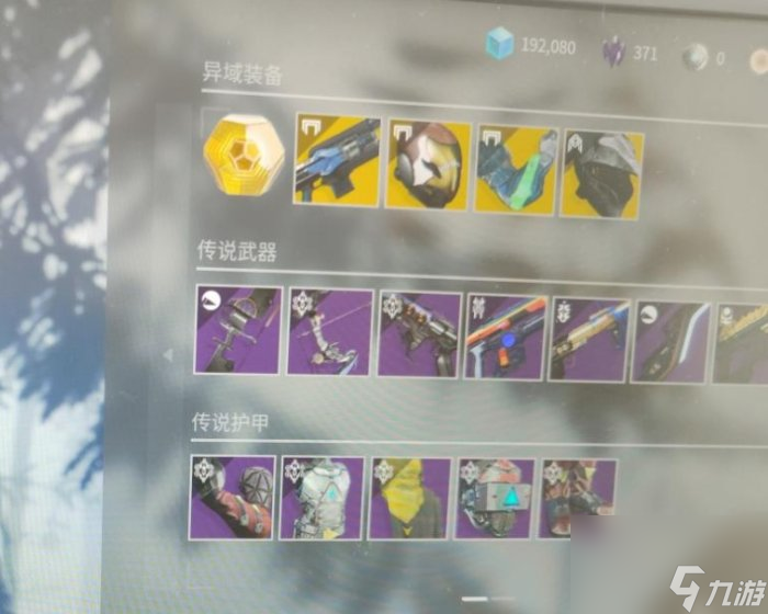 《命运2》异域装备武器怎么获得 异域装备武器获取攻略