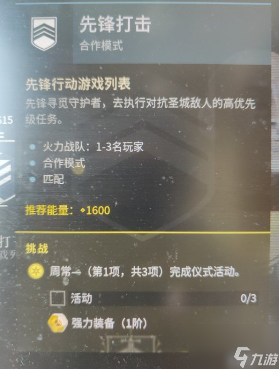 《命运2》异域装备武器怎么获得 异域装备武器获取攻略