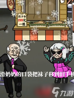 抖音隐秘的档案摆摊老人怎么通关