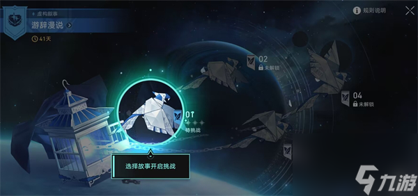崩坏星穹铁道游辞巧饰任务怎么做,崩坏星穹铁道游辞巧饰任务攻略