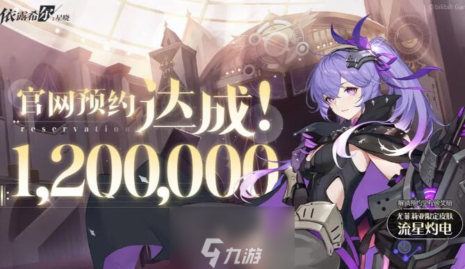 依露希尔星晓节奏榜