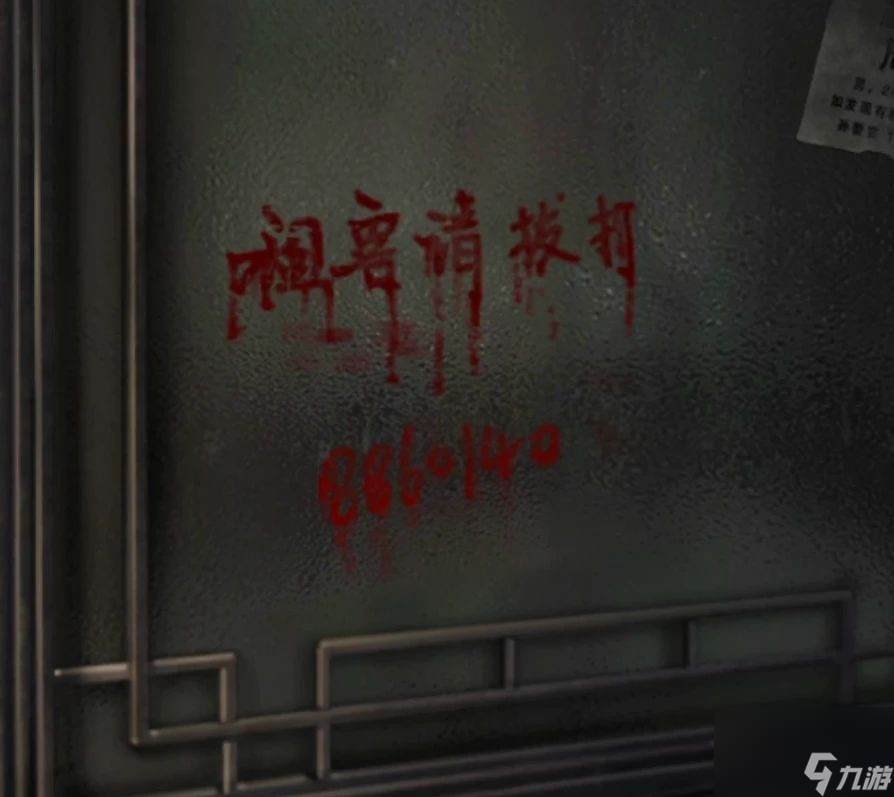 《山阴》第二章攻略
