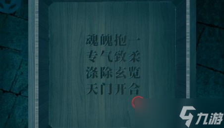纸嫁衣双人版第三章图文攻略