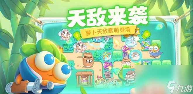 保卫萝卜4西游周赛今日关卡如何玩 西游周赛1月12号速通解析